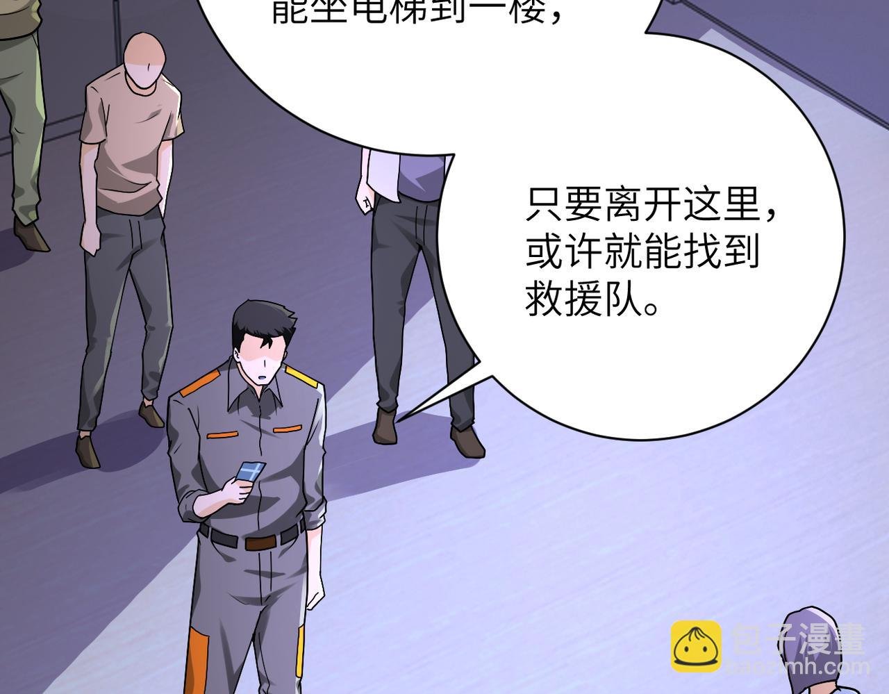 第246话 冲出去