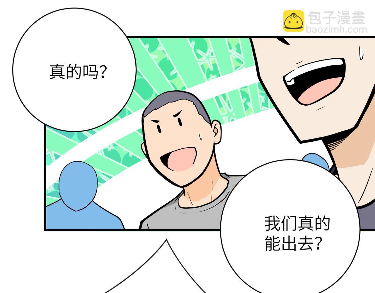 第246话 冲出去