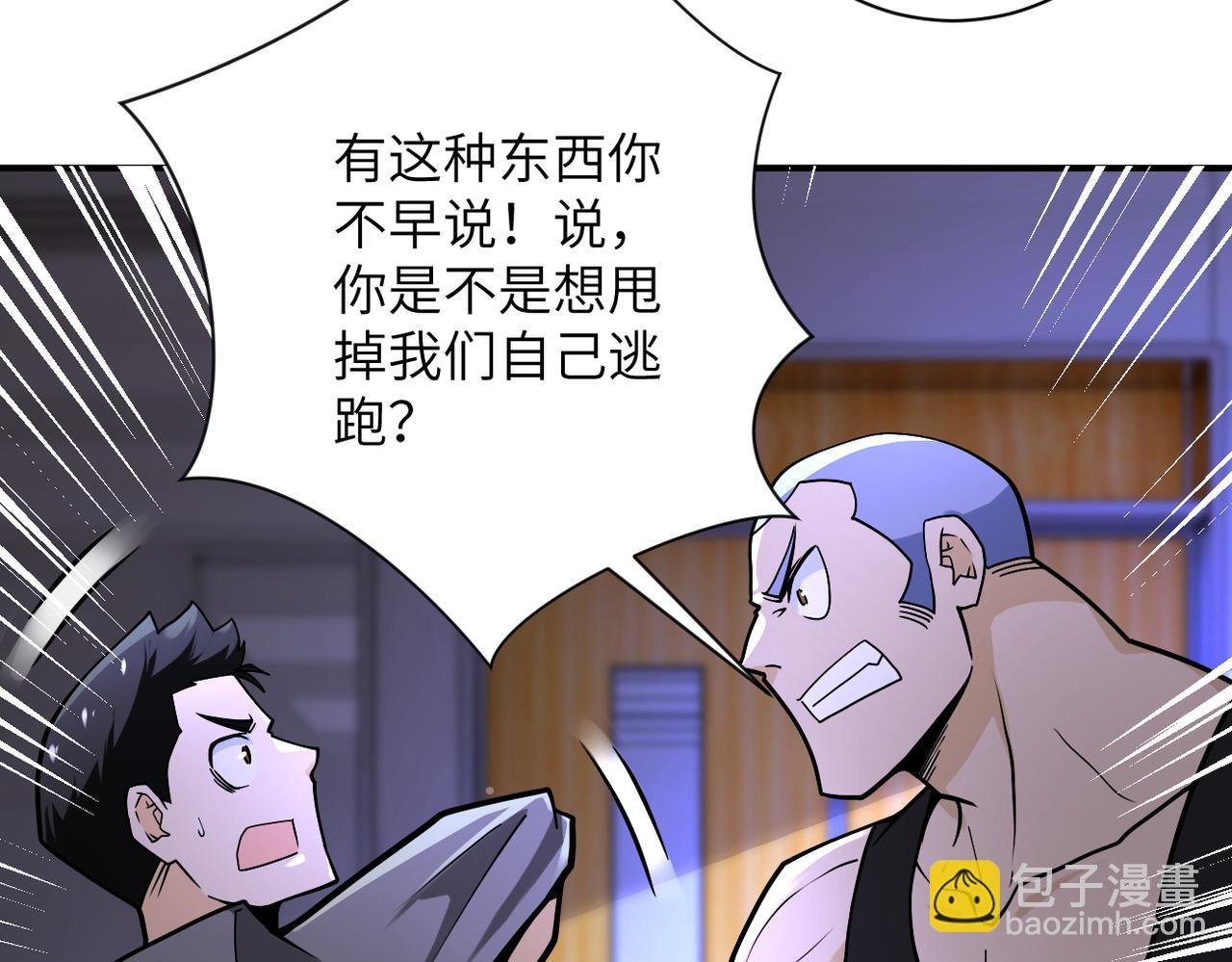 第246话 冲出去
