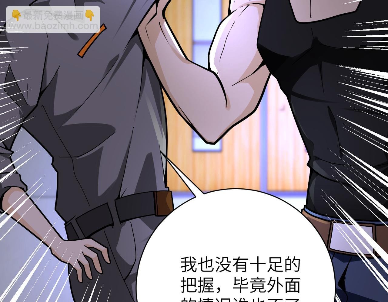 第246话 冲出去