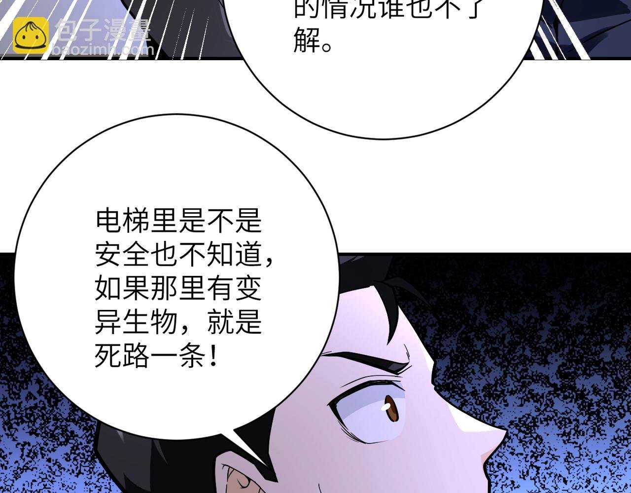 第246话 冲出去