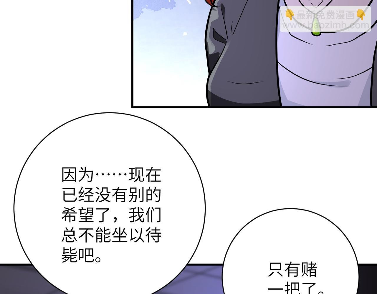 第246话 冲出去