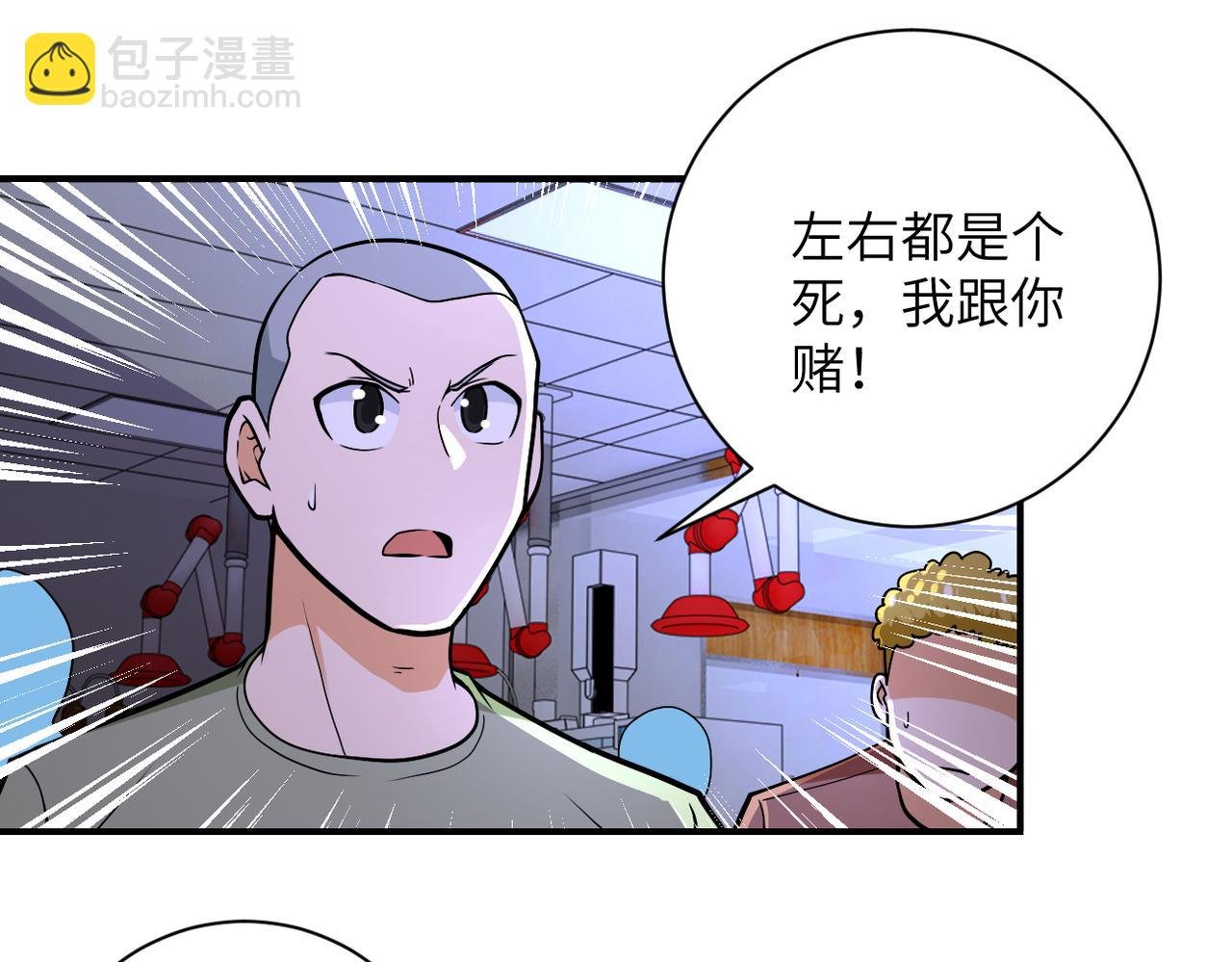 第246话 冲出去