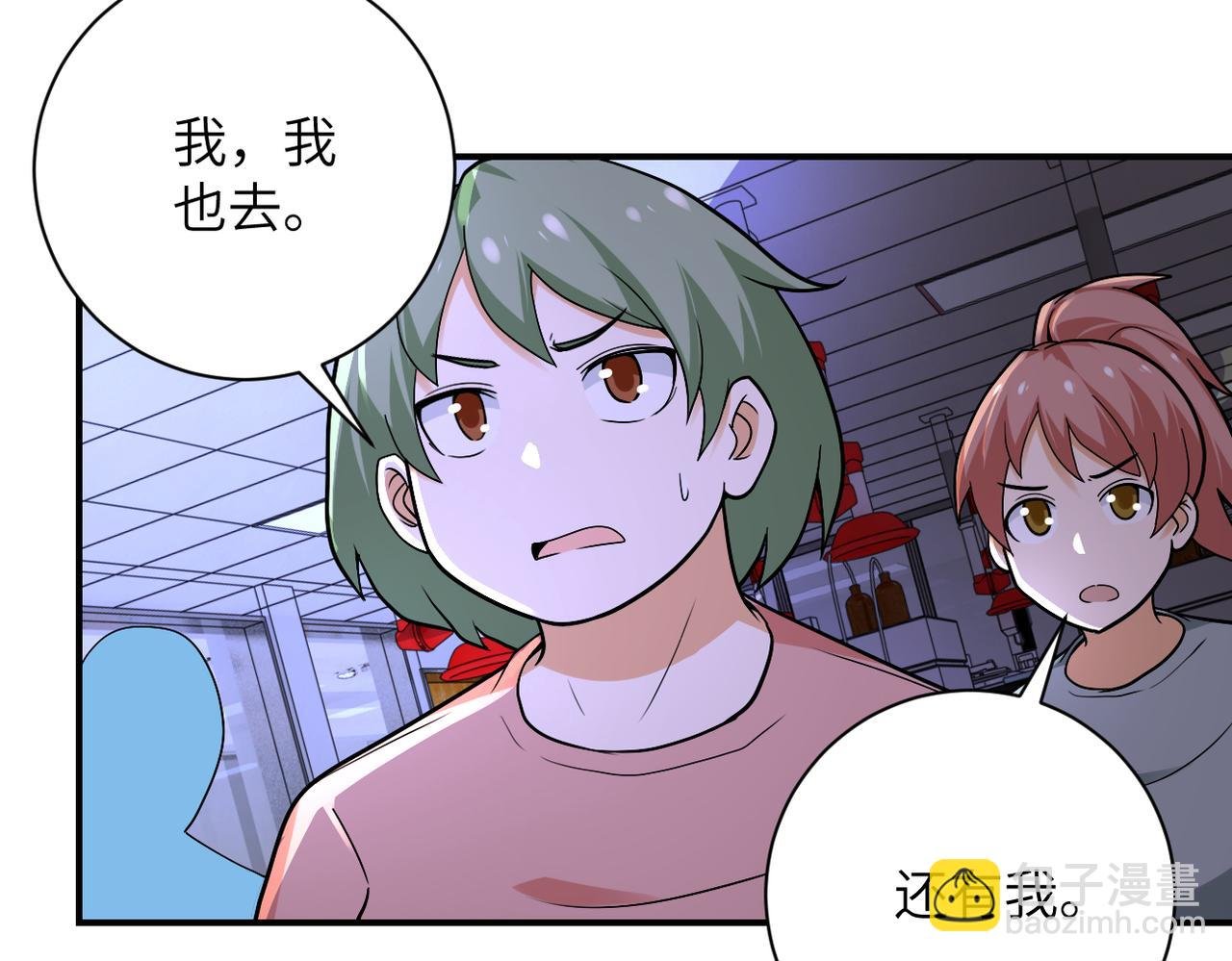 第246话 冲出去