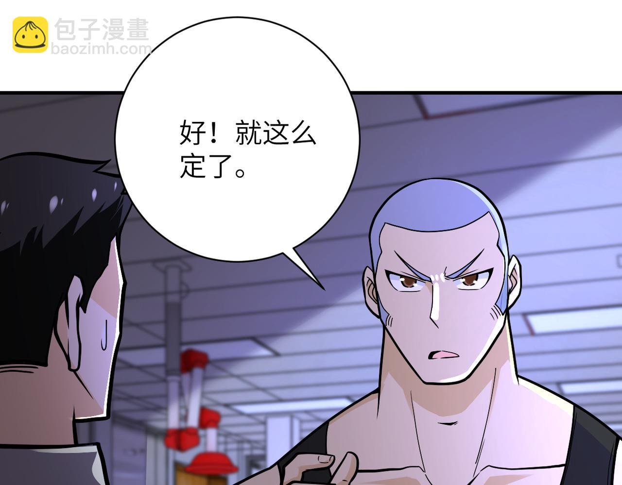第246话 冲出去