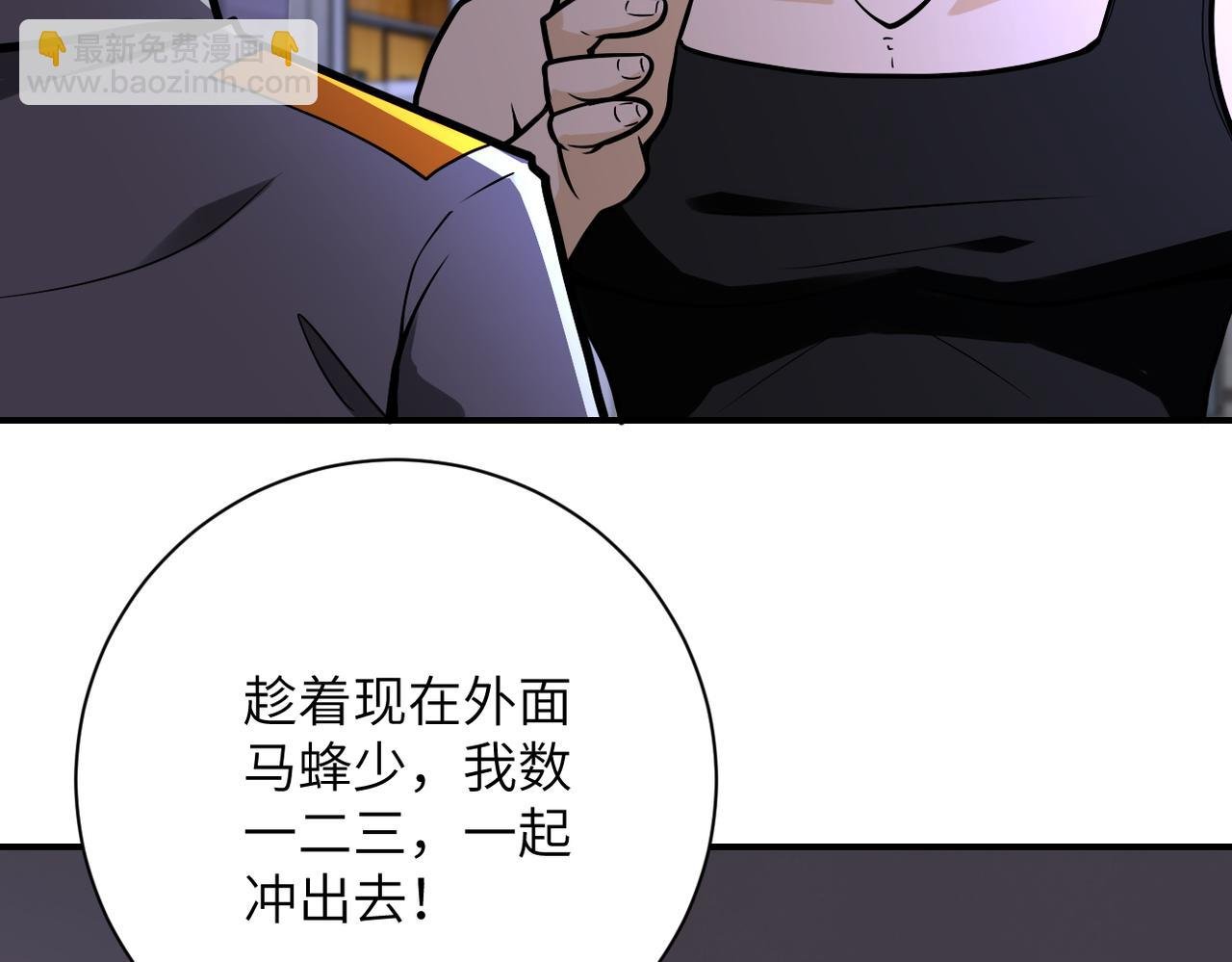 第246话 冲出去