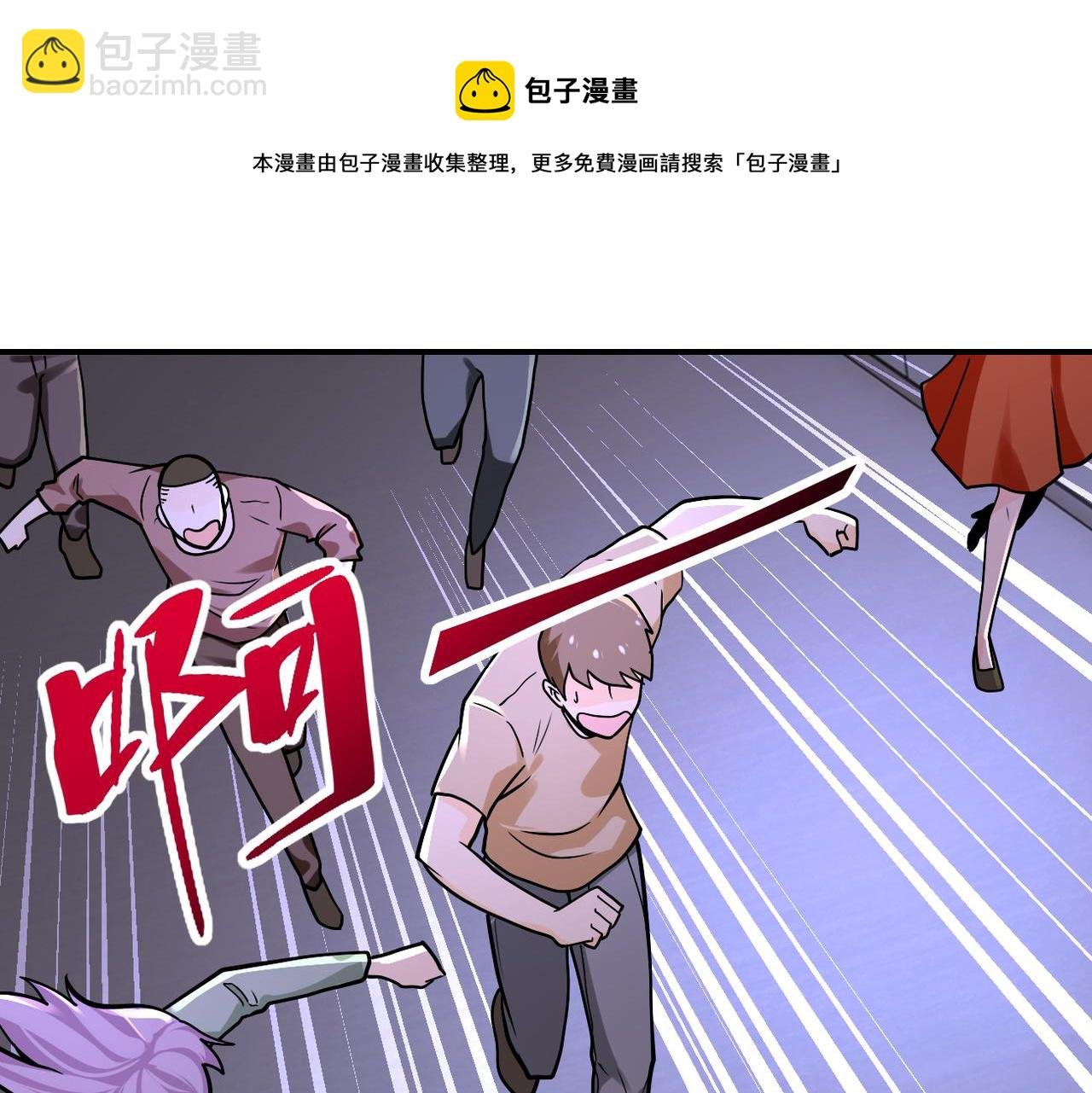 第246话 冲出去