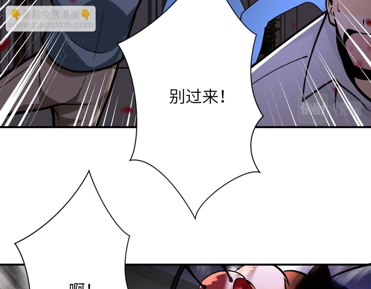 第246话 冲出去