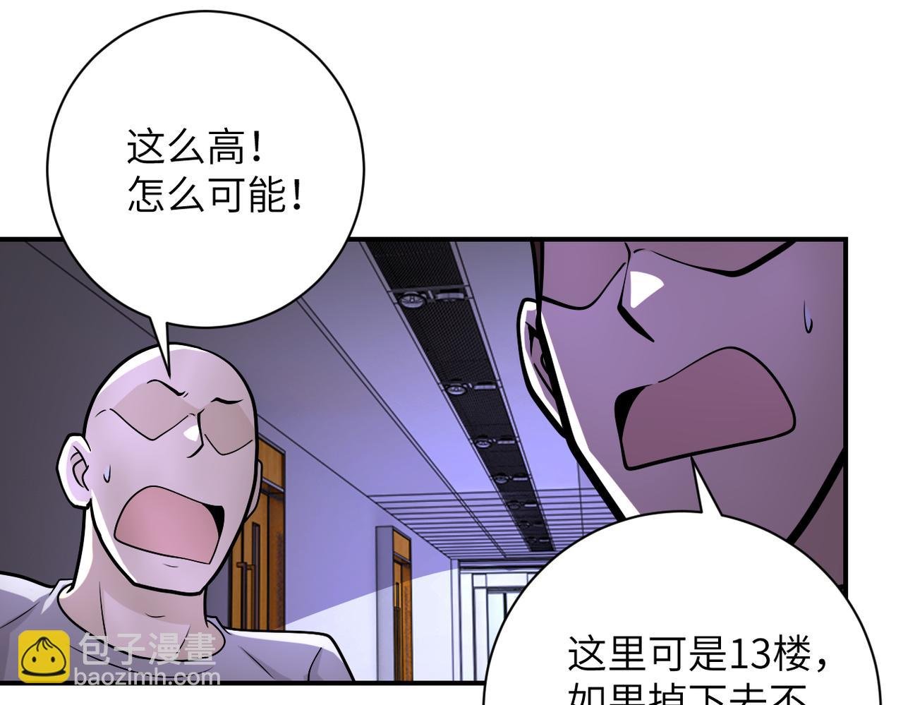 第247话 恶人