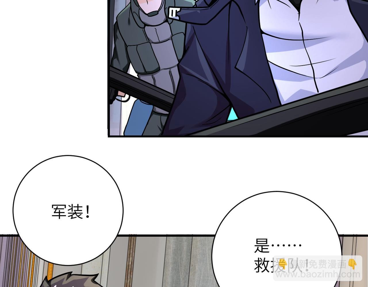 第249话 救兵
