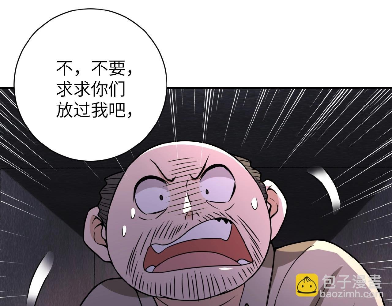 第25话 恶人