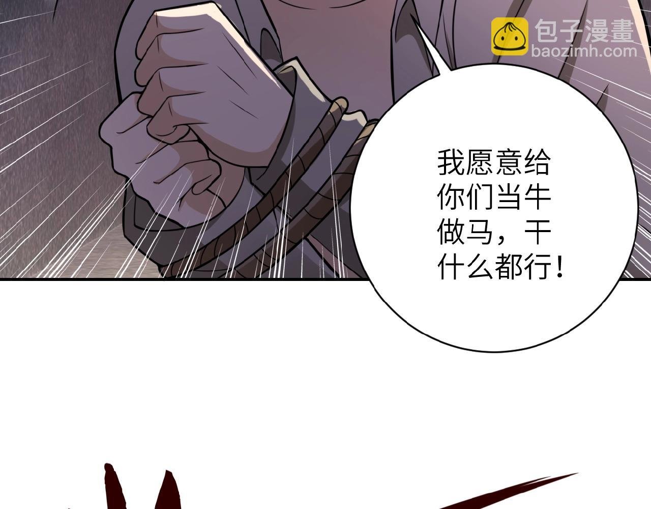 第25话 恶人
