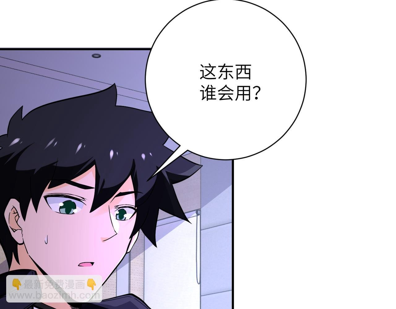 第250话 策略