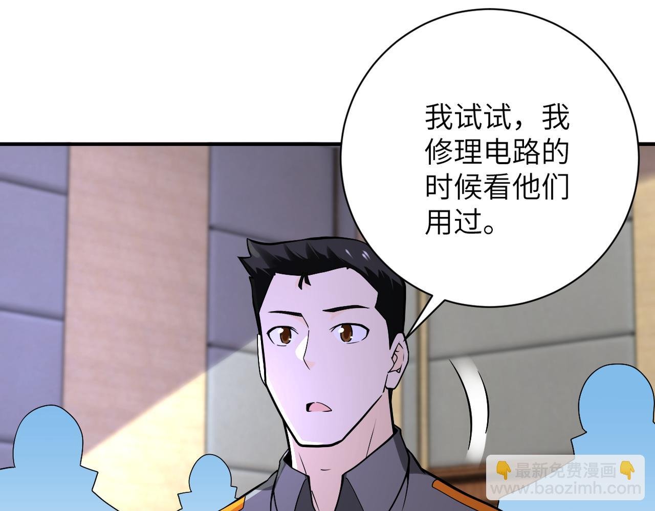 第250话 策略