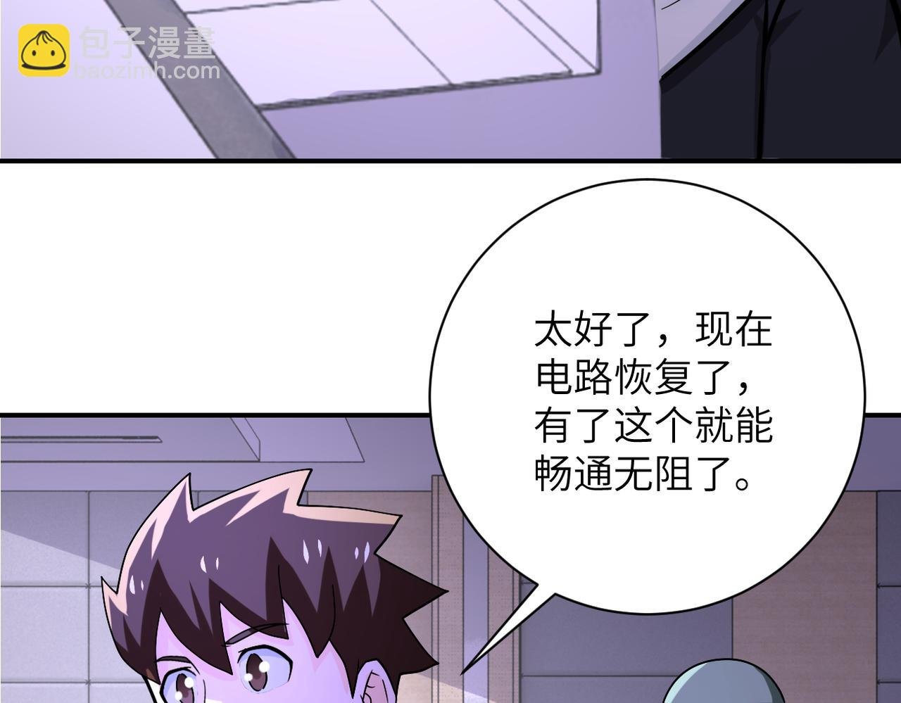 第250话 策略