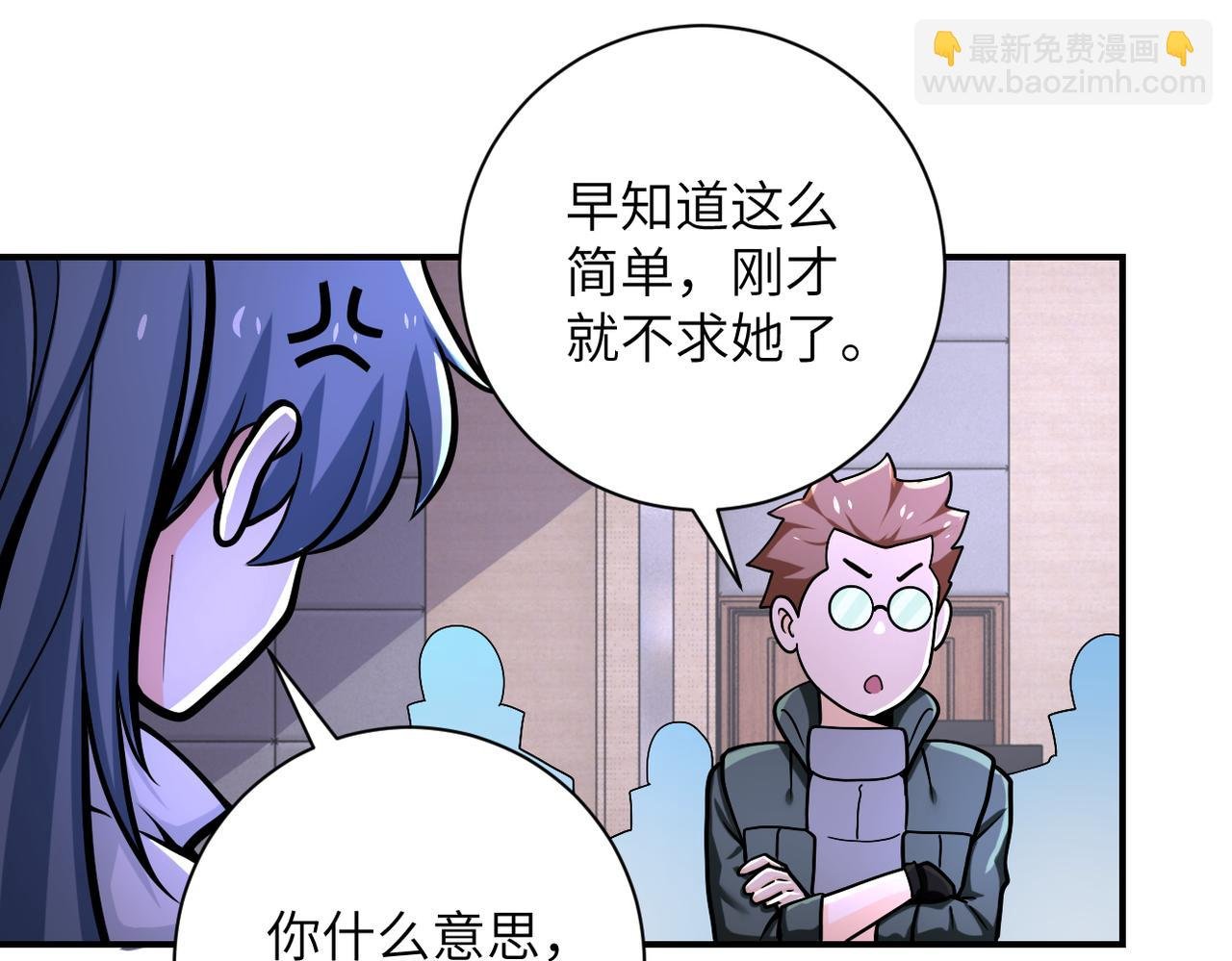 第250话 策略