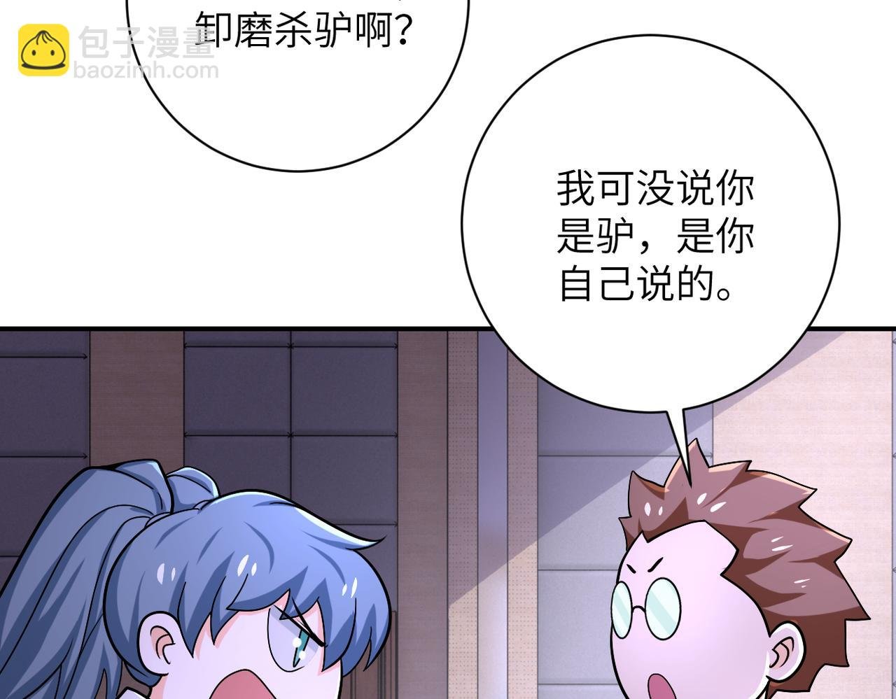 第250话 策略