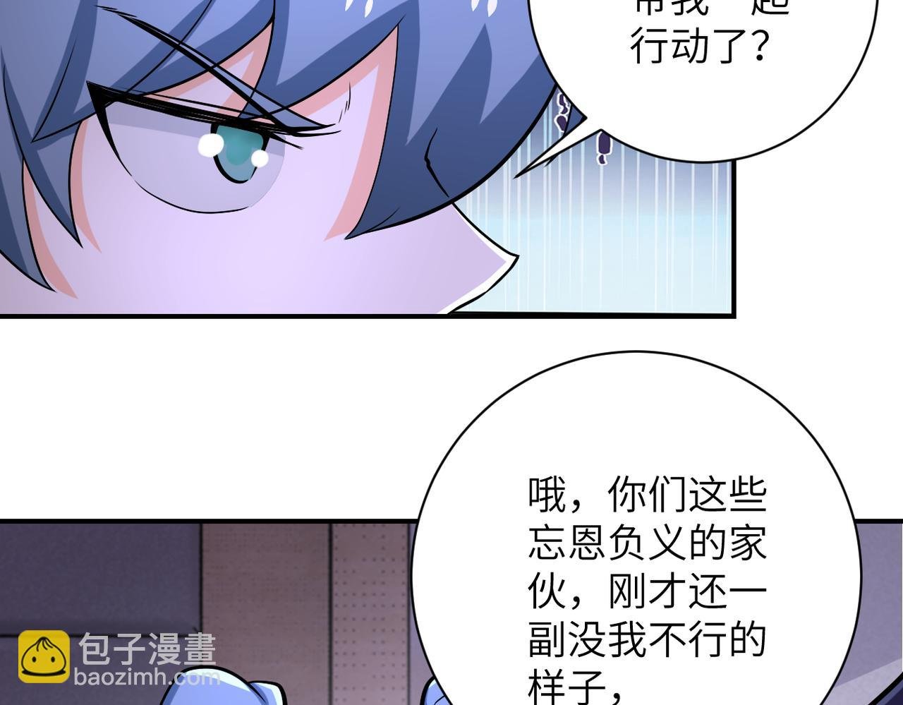 第250话 策略