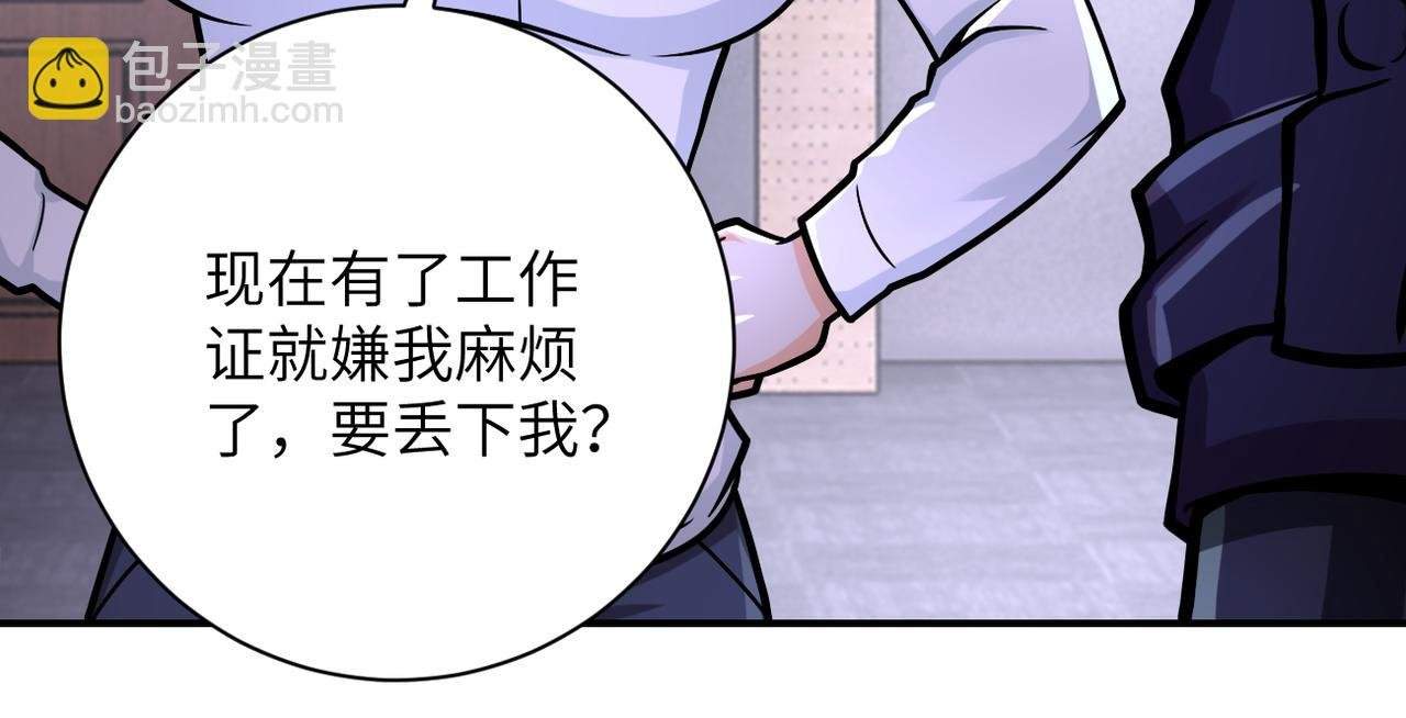 第250话 策略