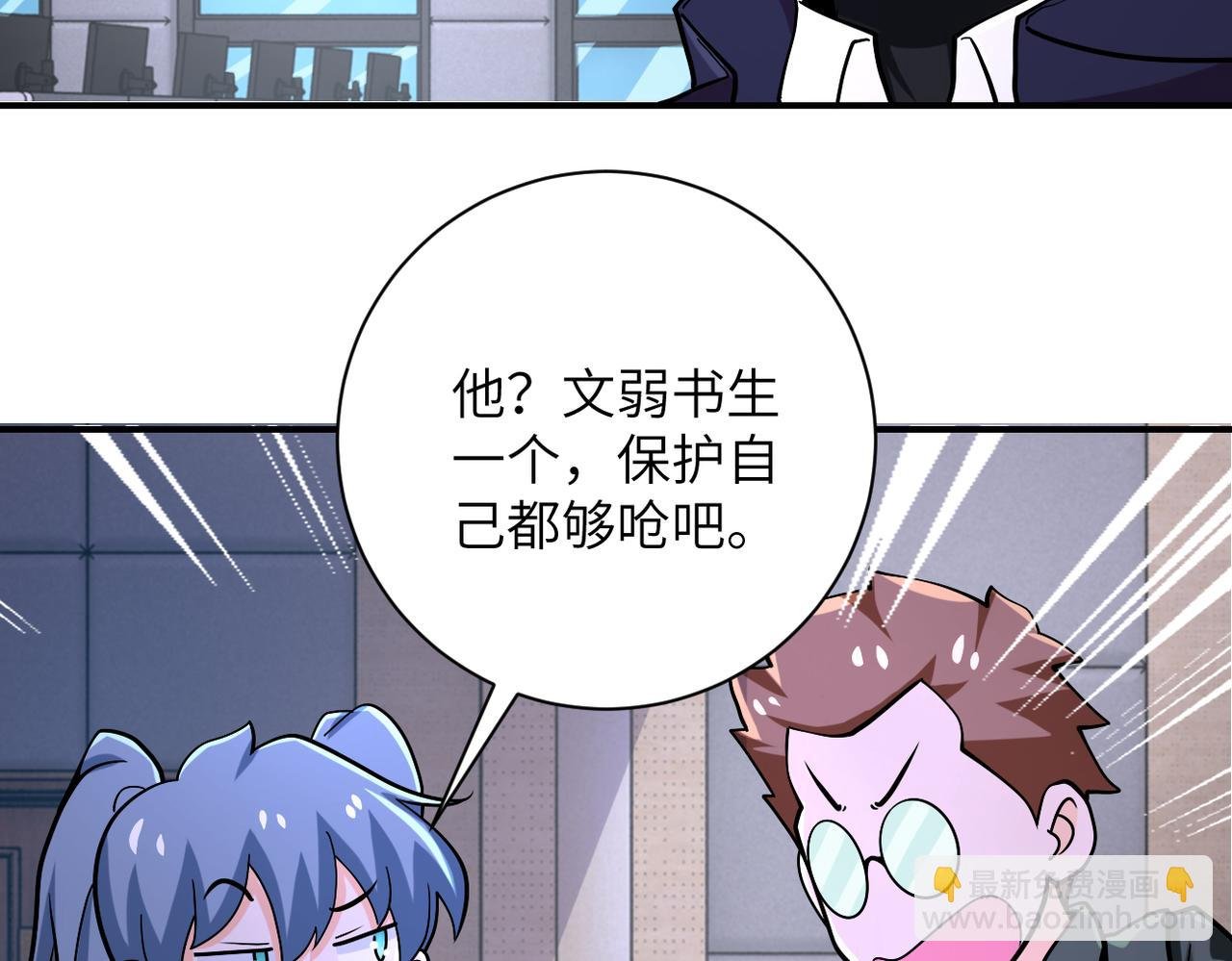第250话 策略