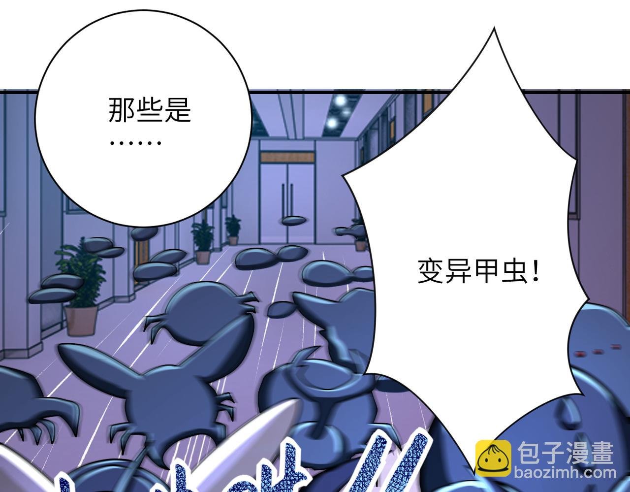 第250话 策略