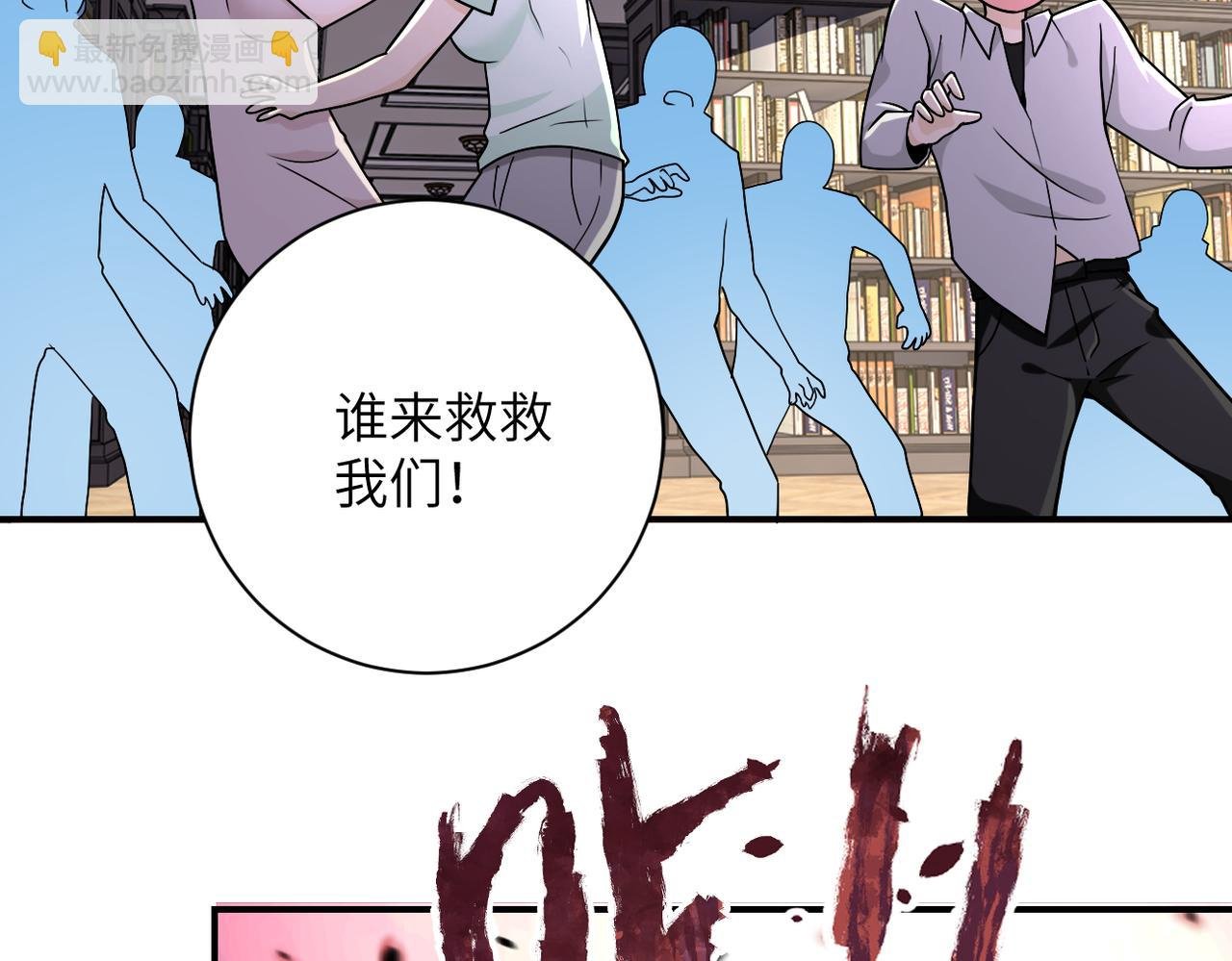 第251话 激战图书馆