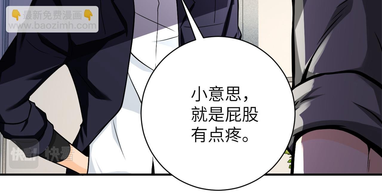 第252话 开天眼