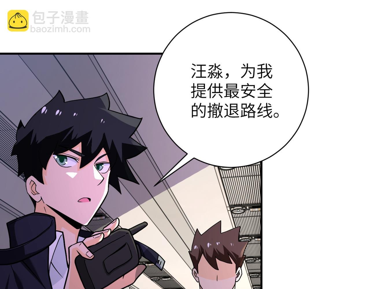 第252话 开天眼