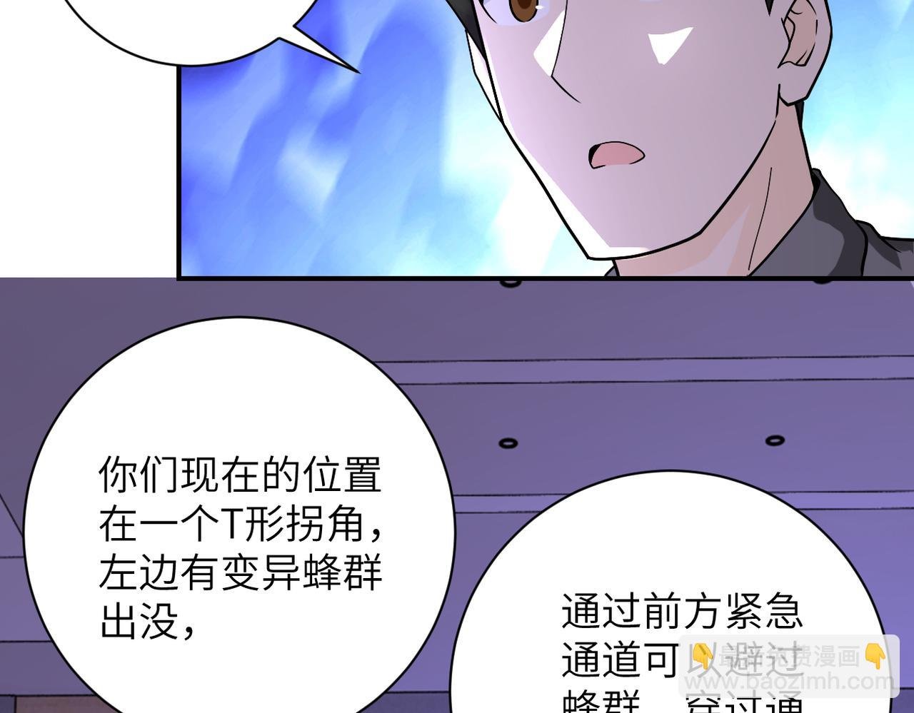 第252话 开天眼