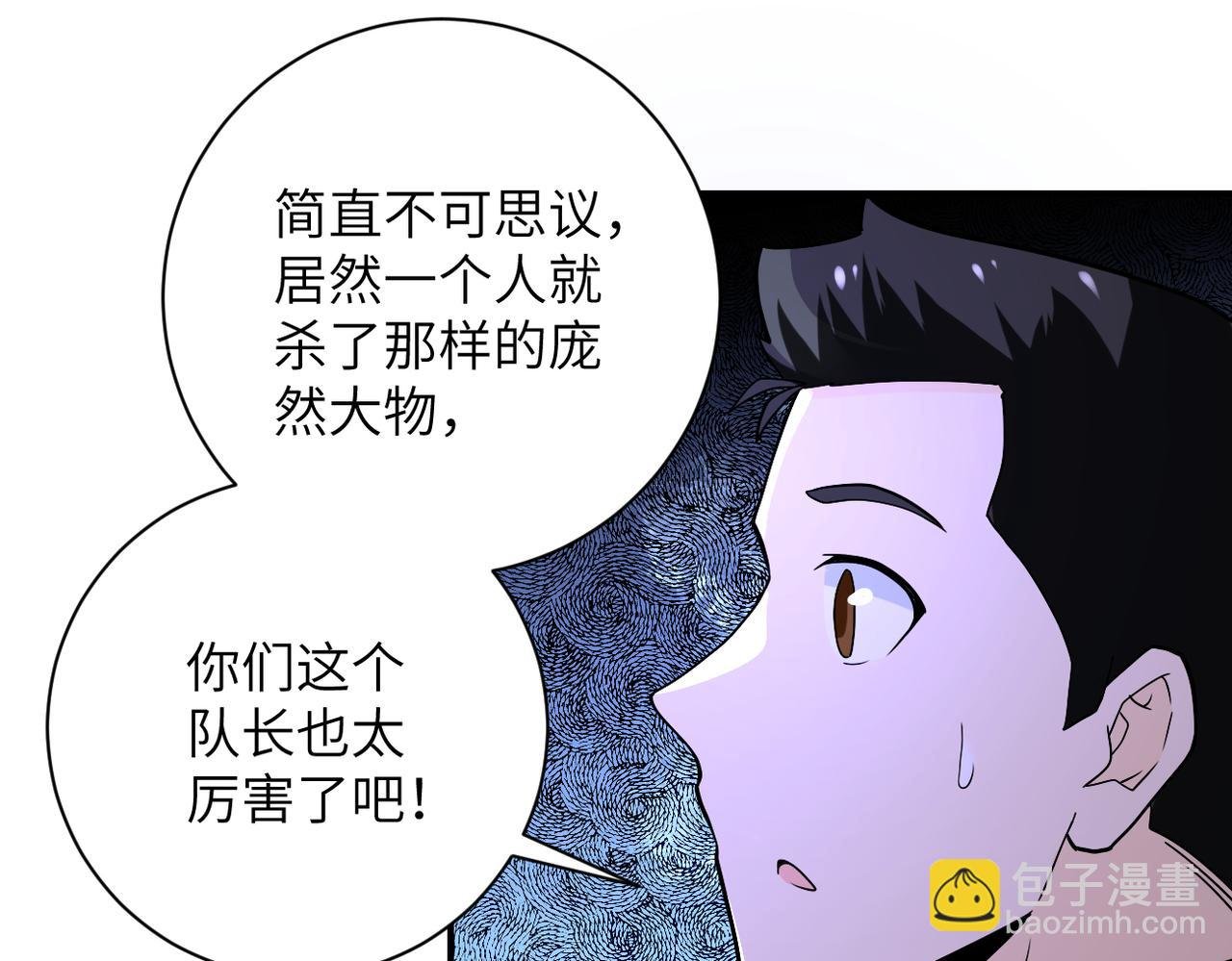 第252话 开天眼