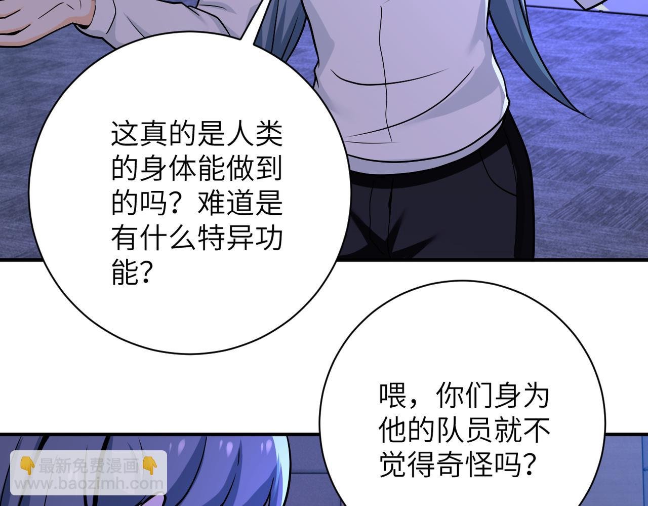 第252话 开天眼