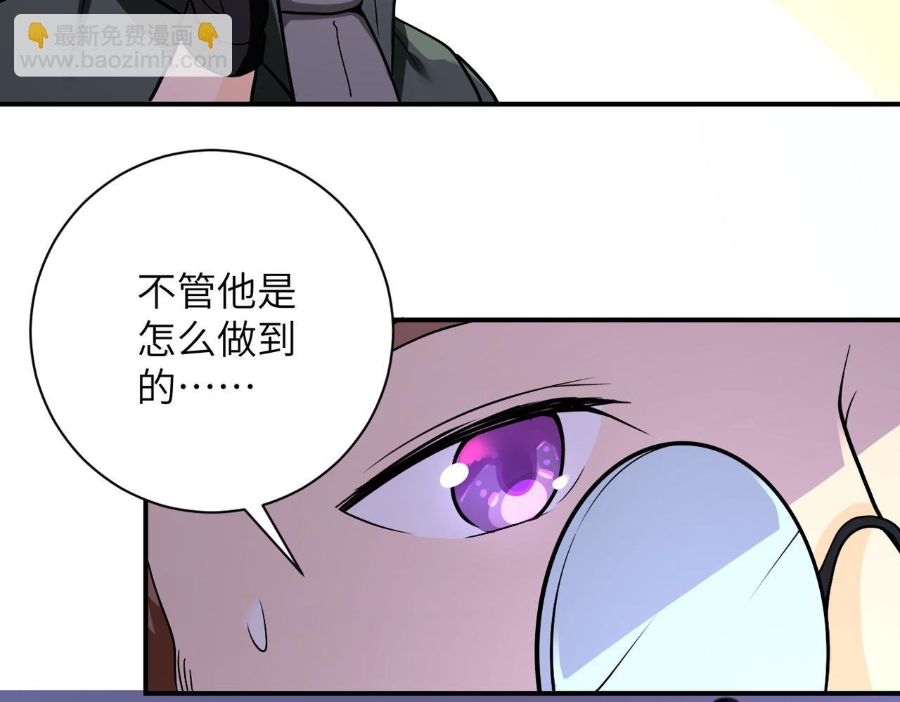第252话 开天眼
