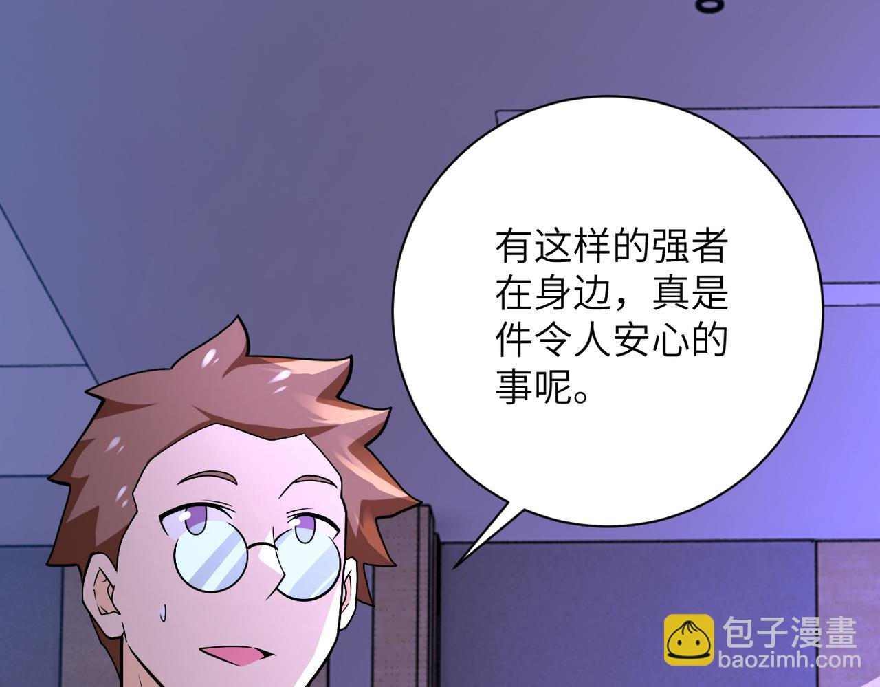 第252话 开天眼