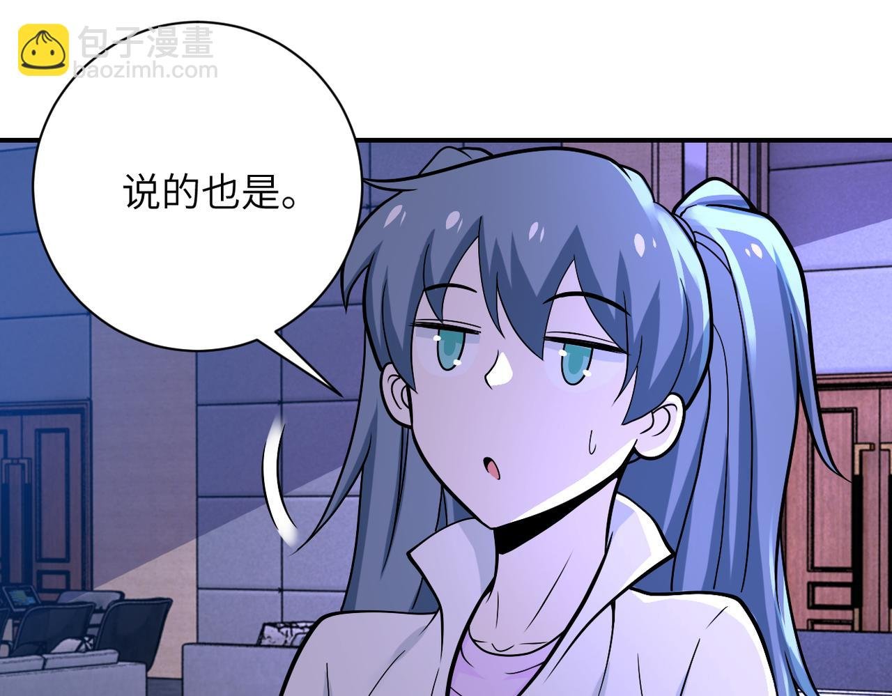 第252话 开天眼