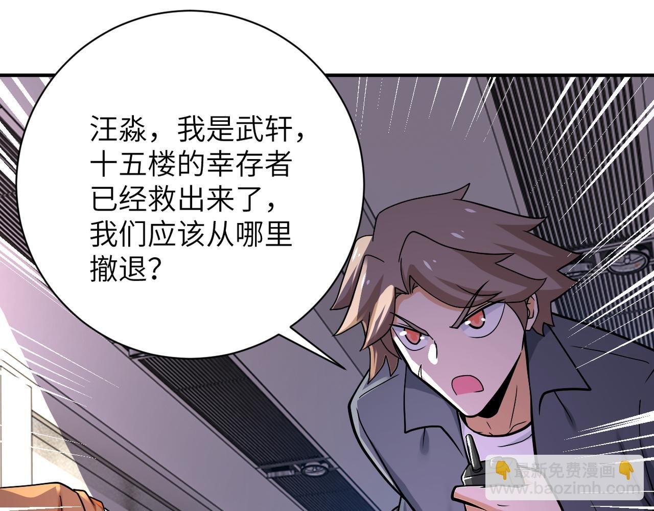 第252话 开天眼