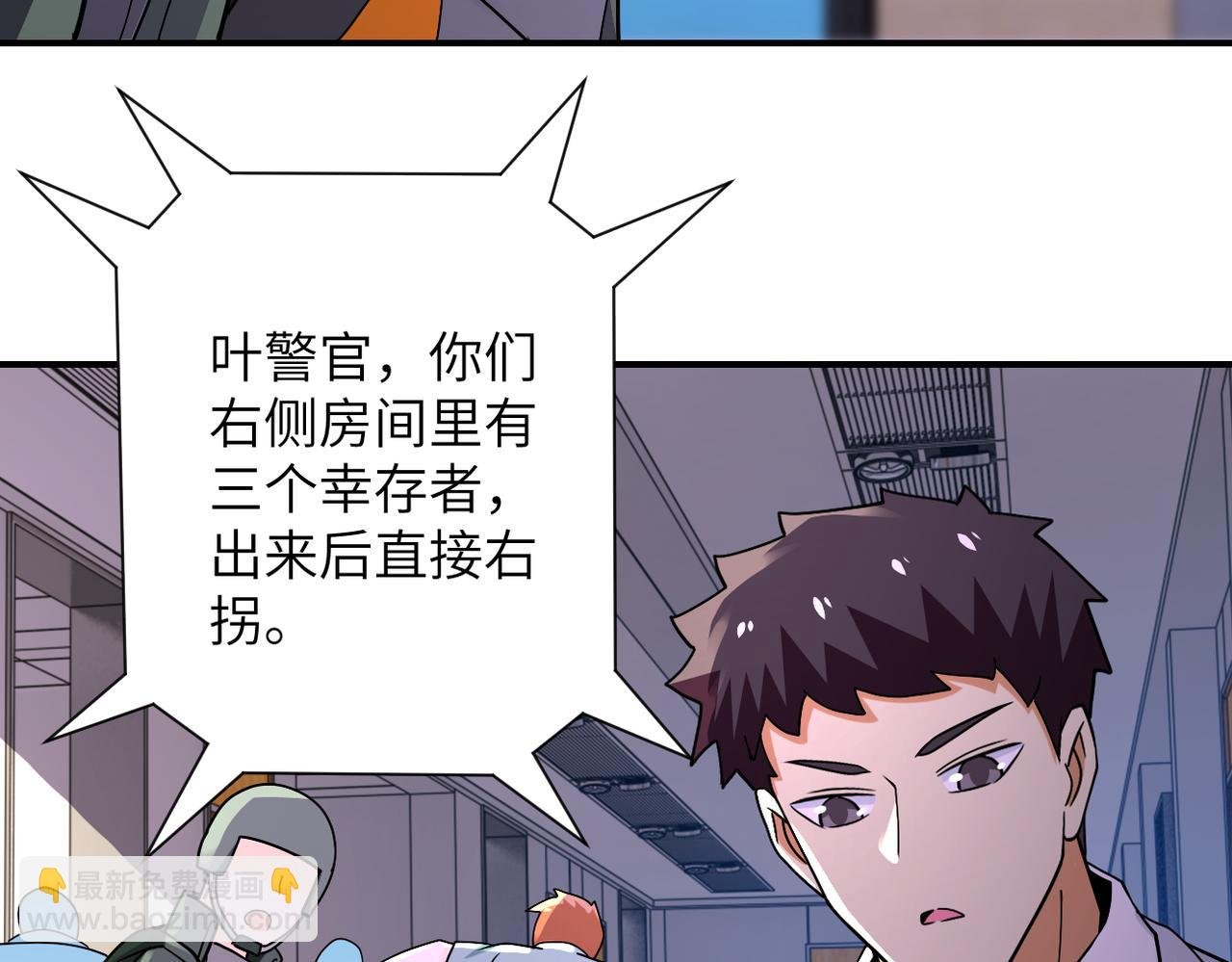 第252话 开天眼