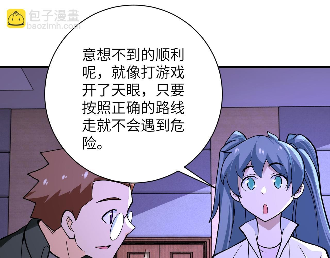 第252话 开天眼