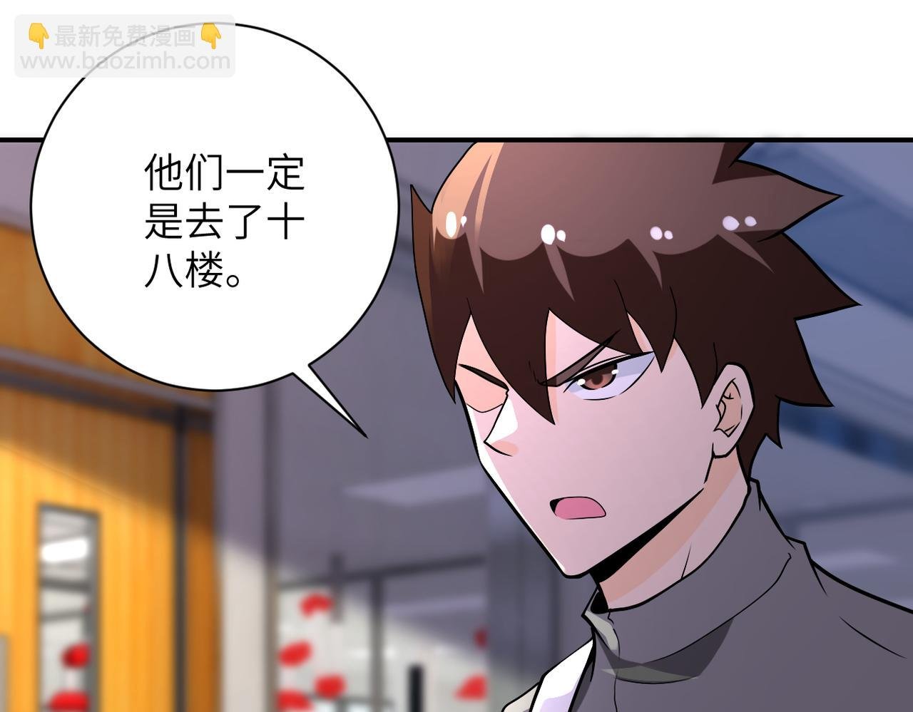 第253话 生化中心