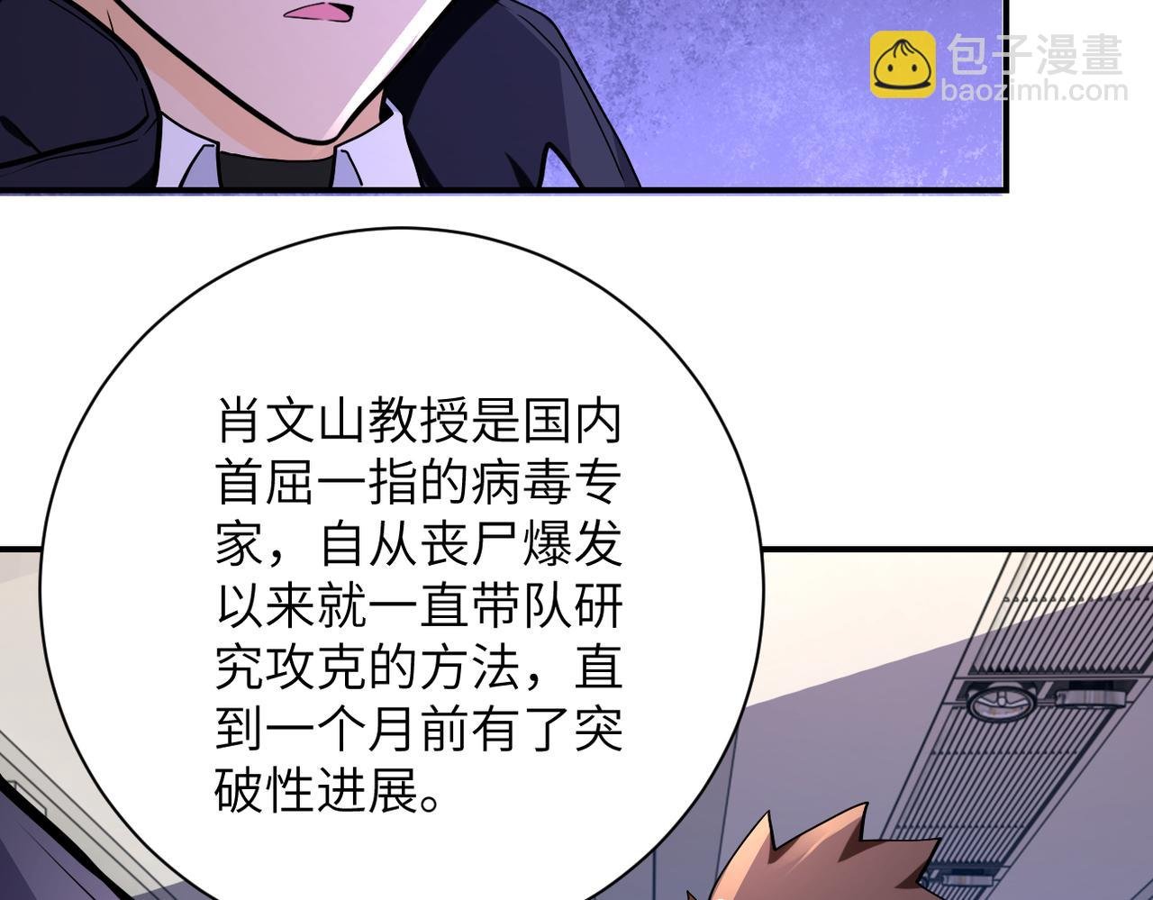 第253话 生化中心