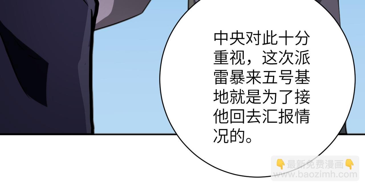 第253话 生化中心