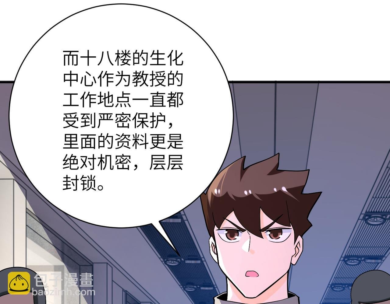 第253话 生化中心