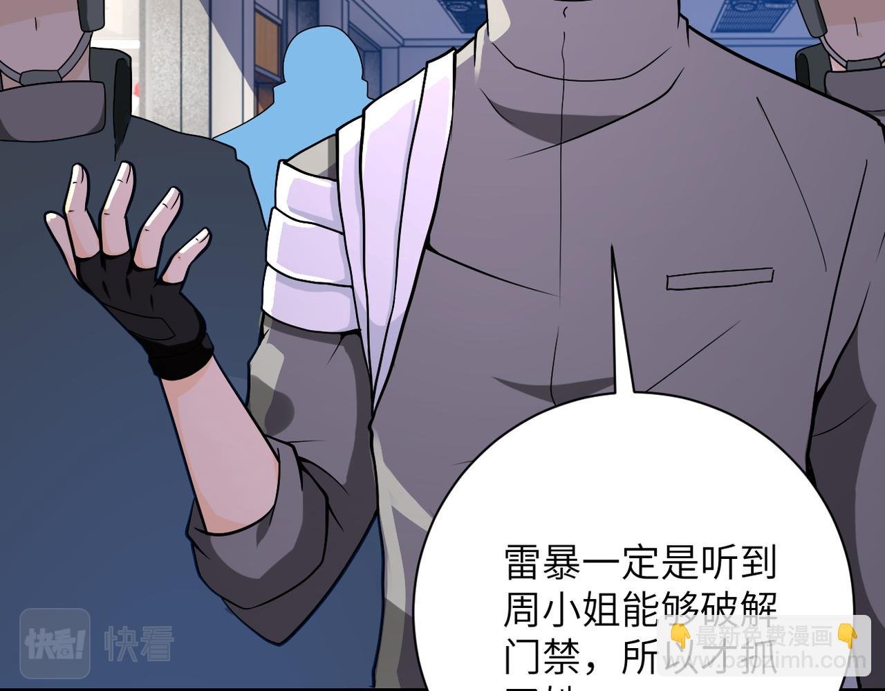 第253话 生化中心
