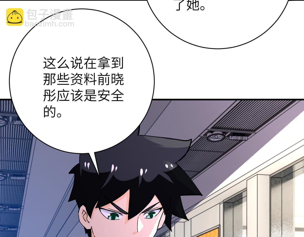 第253话 生化中心