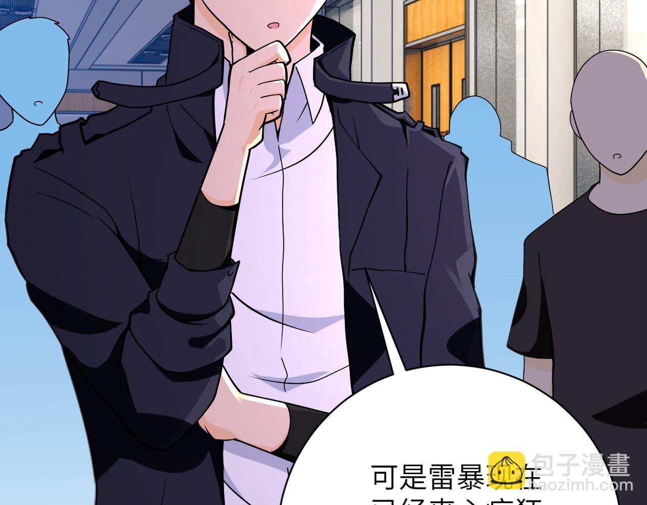 第253话 生化中心