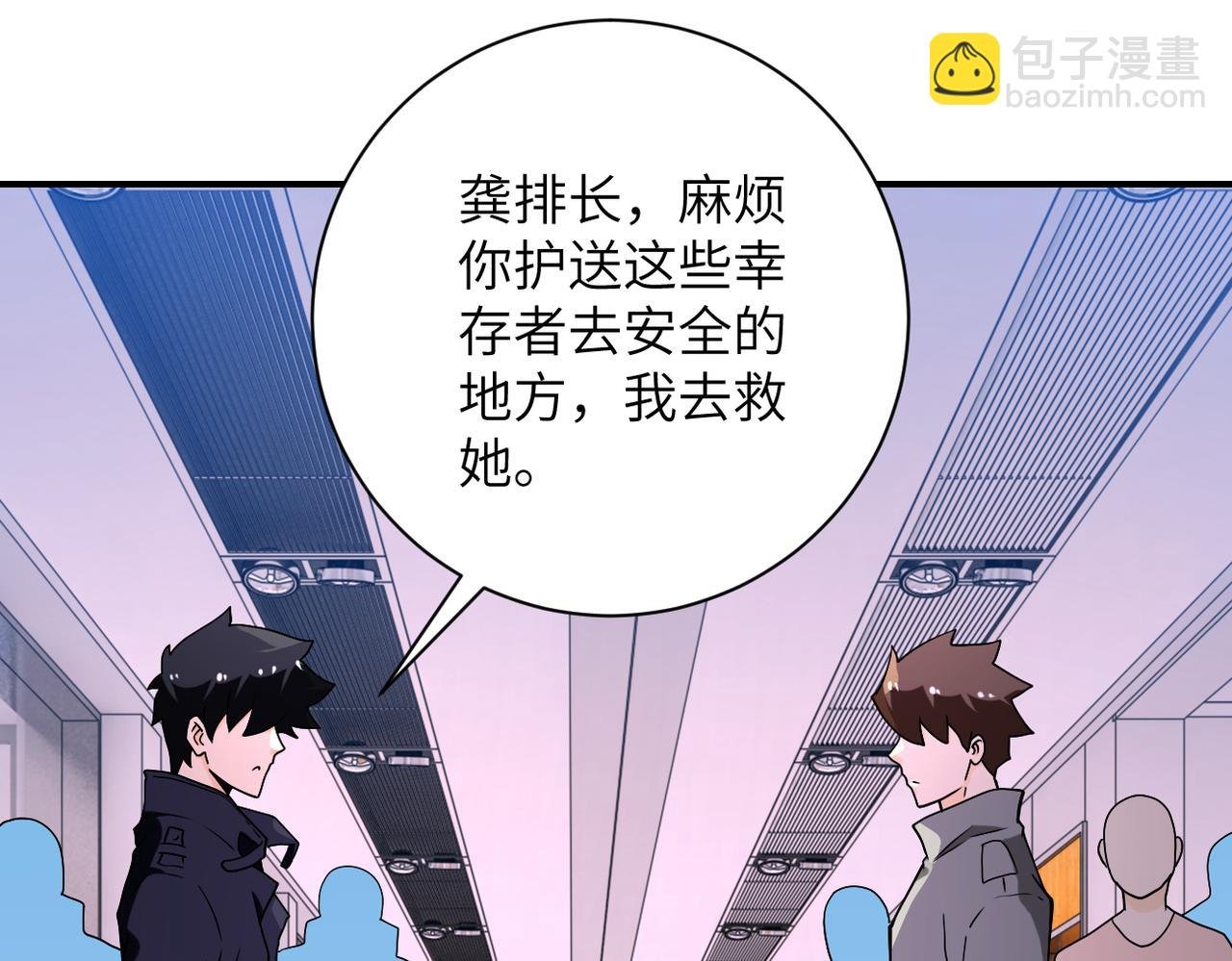 第253话 生化中心