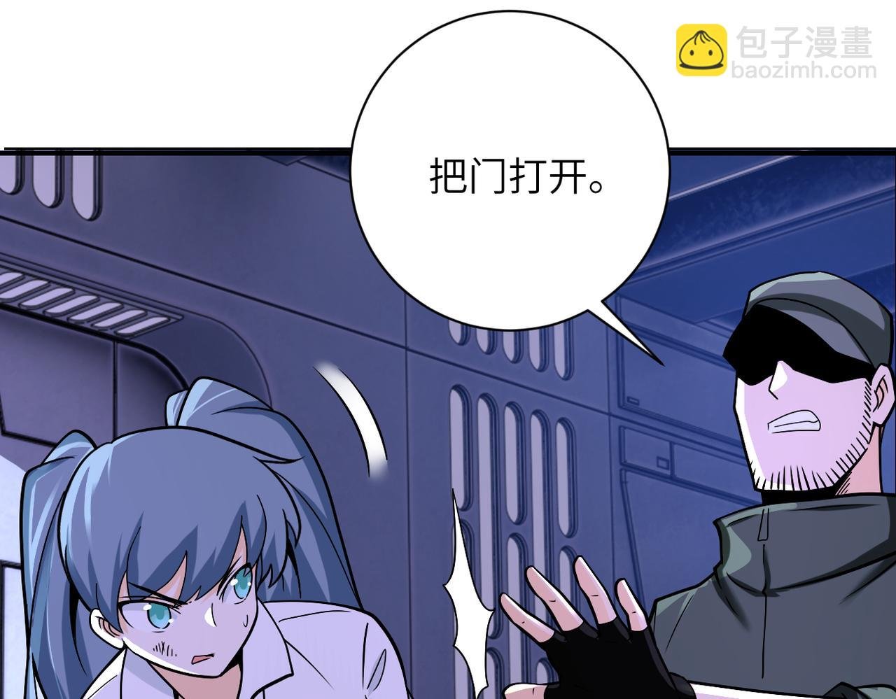 第253话 生化中心