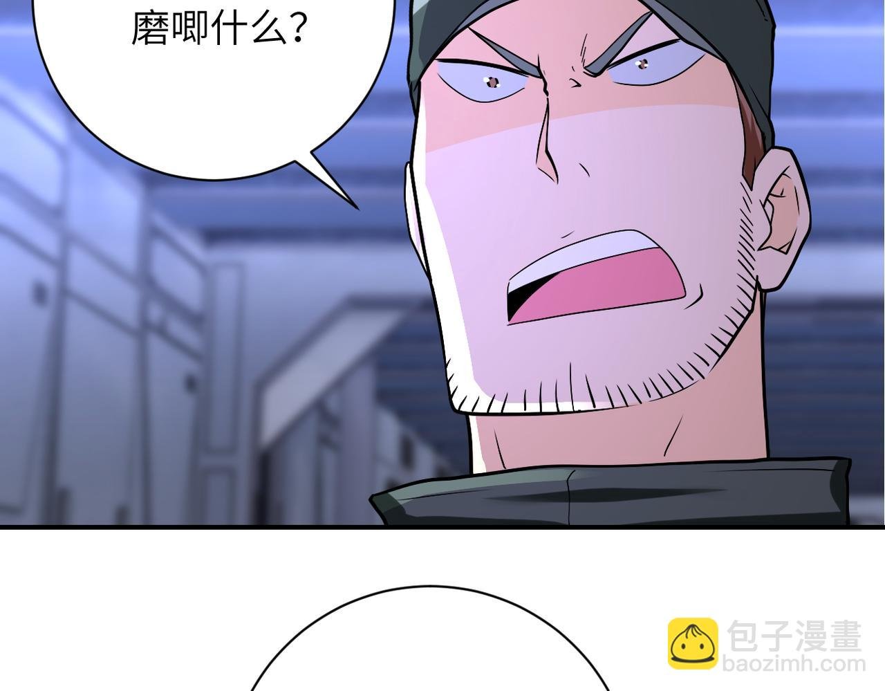 第253话 生化中心