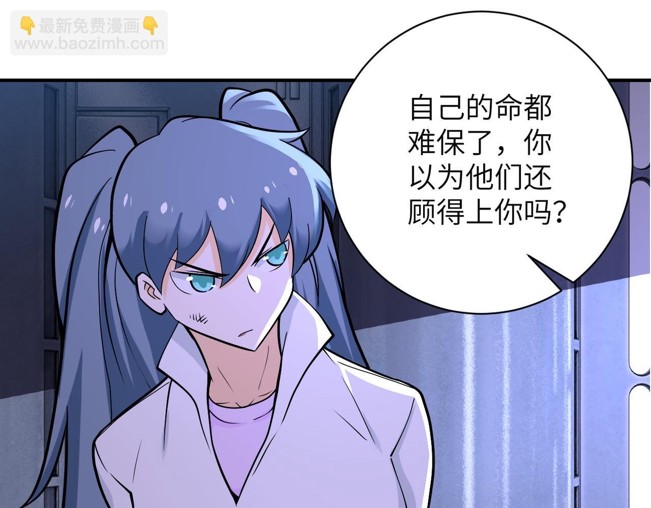 第253话 生化中心