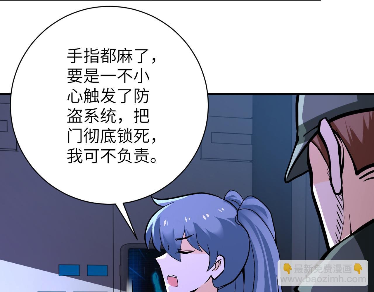 第253话 生化中心