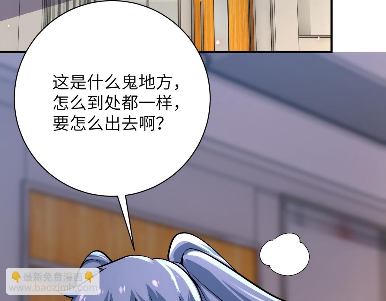 第254话 走廊大逃亡